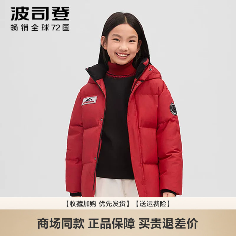 红色新年款波司登2026冬季新款儿童羽绒服男女童户外极寒系列外套