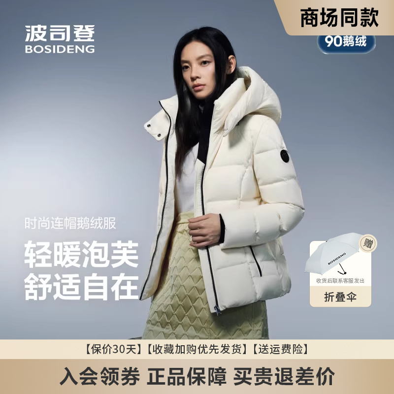 新款鹅绒服泡芙亮面时尚短款