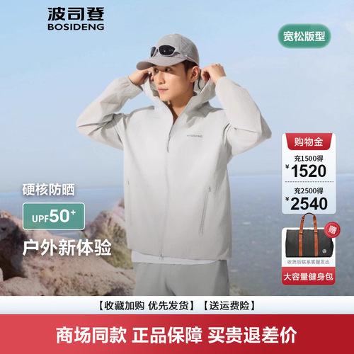 户外防紫外线遮阳UPF100+