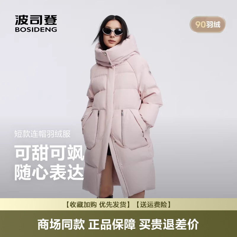 波司登2026新款羽绒服女时尚休闲科技黑金长款加厚保暖B250245282
