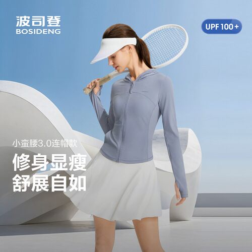 轻薄外套百搭修身小蛮腰防晒衣