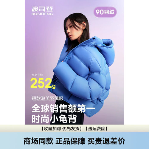 新款时尚廓形脱卸帽短款羽绒服