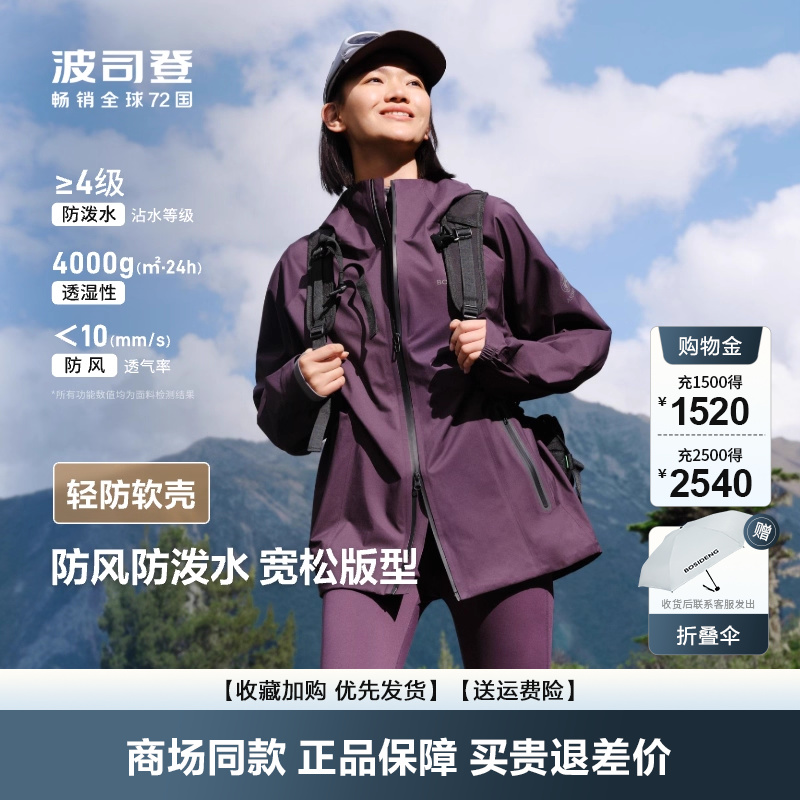 波司登防风防雨冲锋衣
