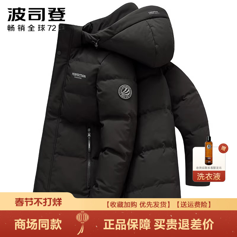 波司登羽绒服男中长款冬爆款经典休闲连帽修身显瘦面包服外套