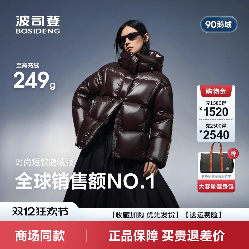 羽绒服女短款蓄热泡芙高蓬90鹅绒