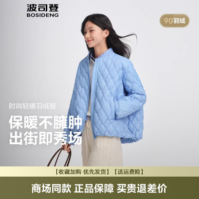 女时尚棒球领运动轻薄羽绒服