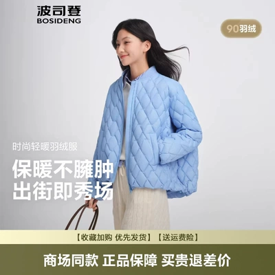 女时尚棒球领运动轻薄羽绒服