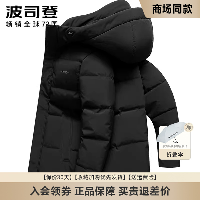 波司登加厚短款连帽羽绒服
