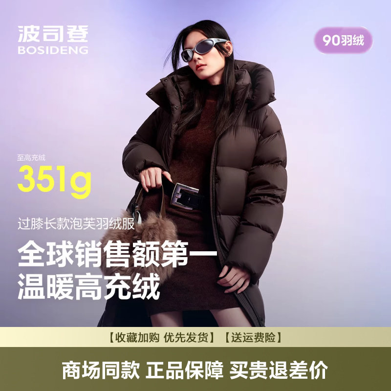 波司登2026新款冬季羽绒服女士过膝长款时尚泡芙柔软B250243108