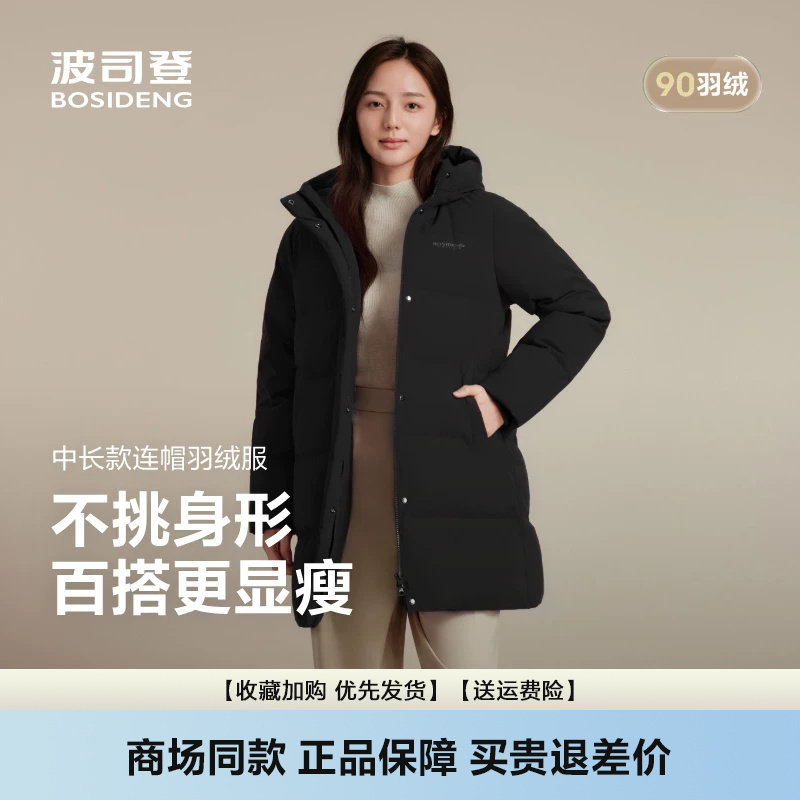 新款中长款修身羽绒服女保暖连帽