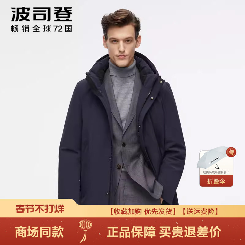 波司登羽绒服男士冬季爆款中长款羽绒服男休闲商务鹅绒服外套