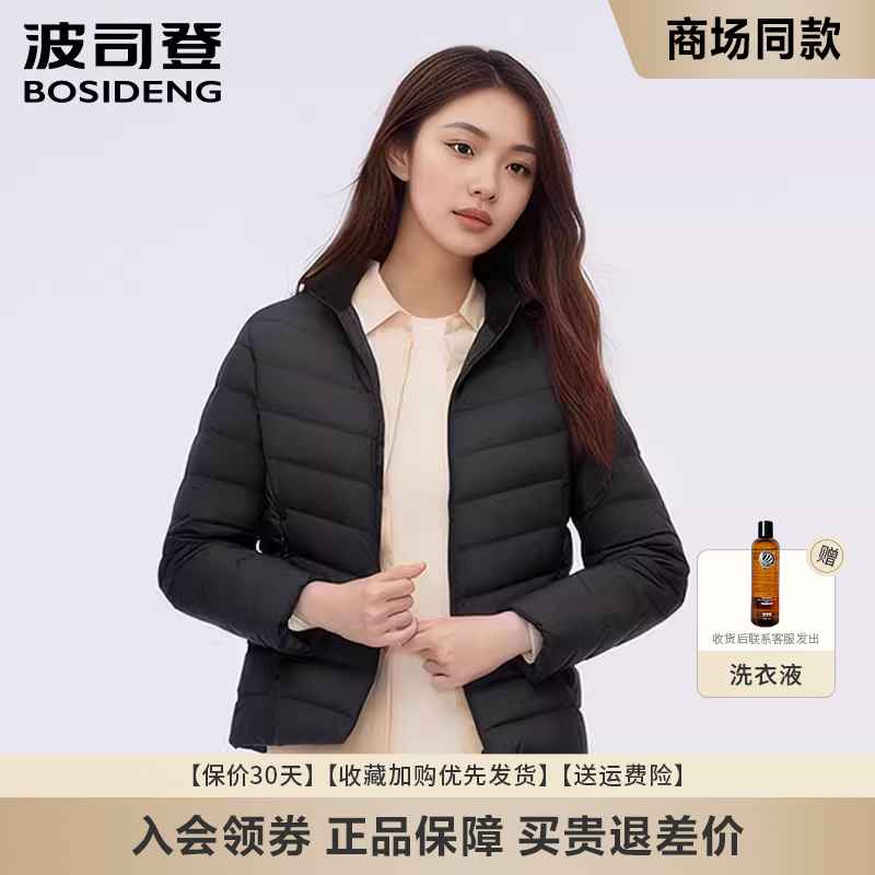 波司登轻薄羽绒服短款时尚外套