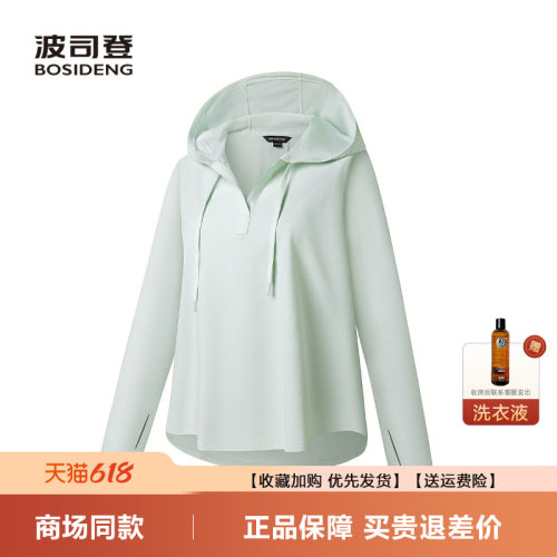 波司登2026夏季新款女士时尚UPF100+套头连帽防晒衣B250225128