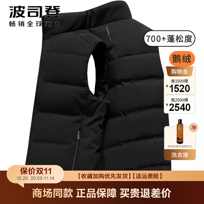 波司登秋冬爆款男士短款商务鹅绒立领马甲背心坎肩羽绒服男外套
