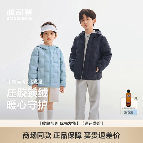 羽绒服男女童外套轻薄保暖
