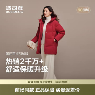 波司登25新款羽绒服女中长款保暖妈妈装宽松大码厚外套B250245122