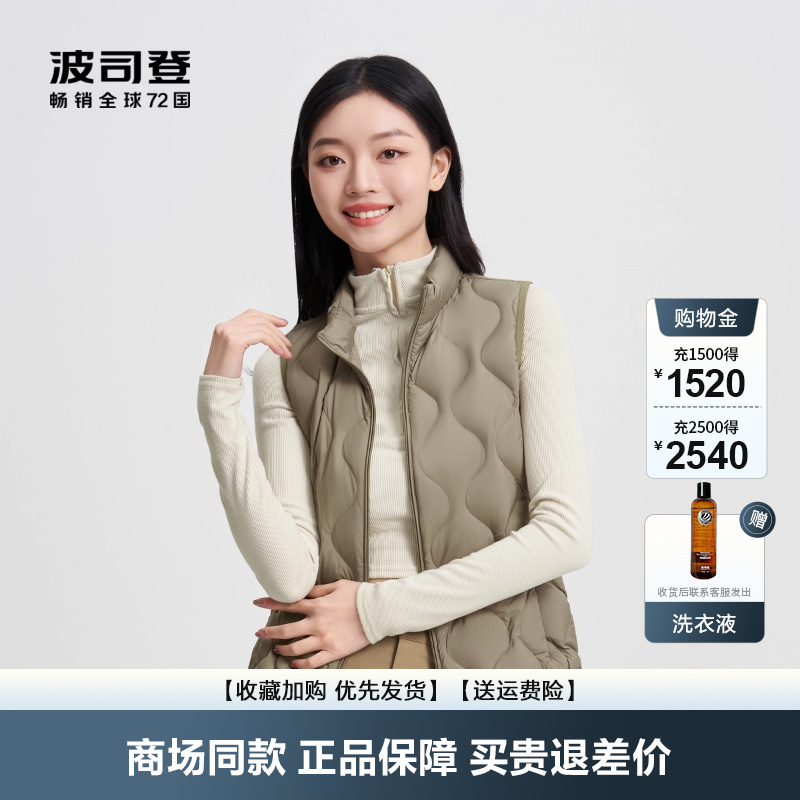 波司登基础轻暖羽绒服