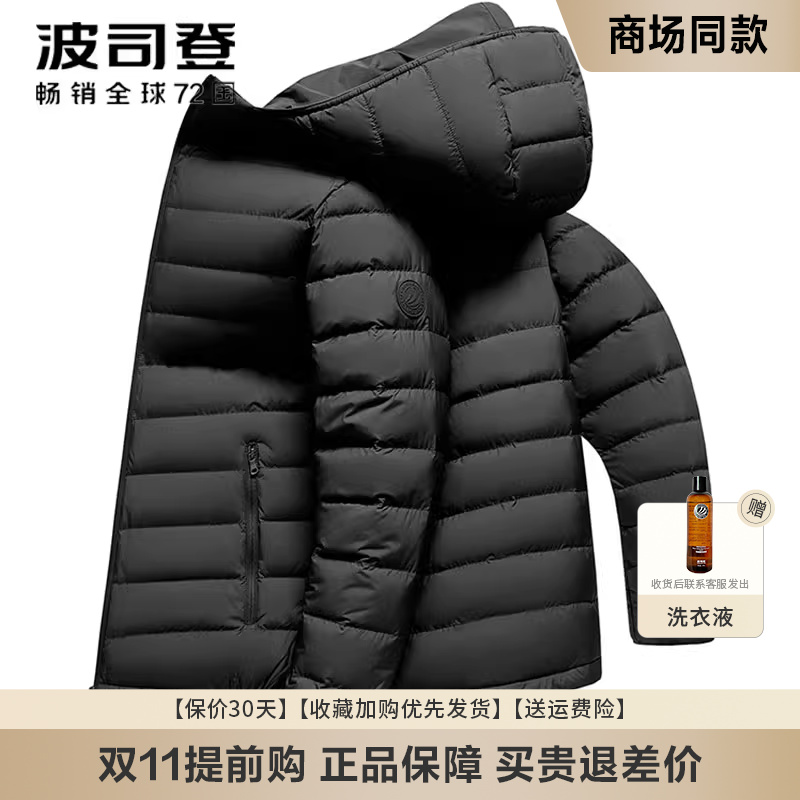 纯色百搭连帽短款保暖轻薄羽绒服