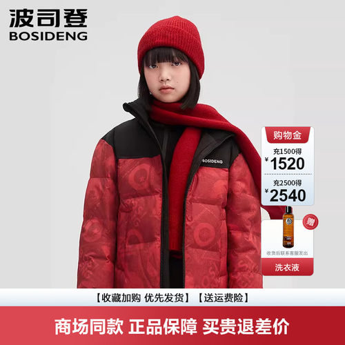波司登加厚保暖抗寒防风羽绒服