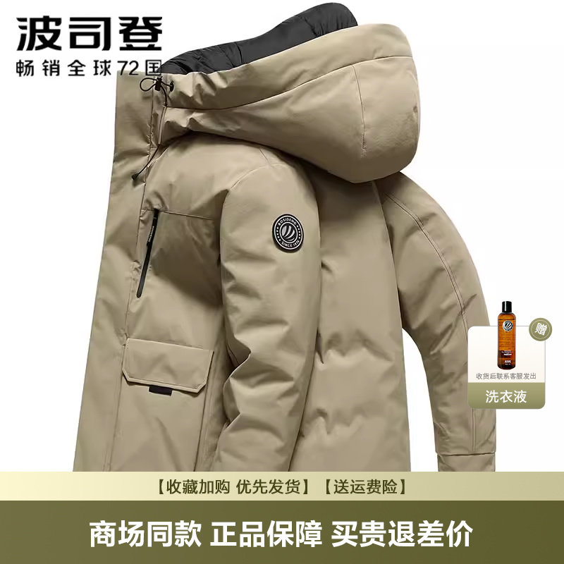 波司登新品羽绒服男短款户外休闲连帽时尚工装风派克冬外套男
