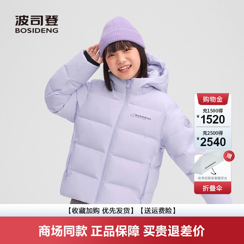 男女童运动短款连帽外套羽绒服