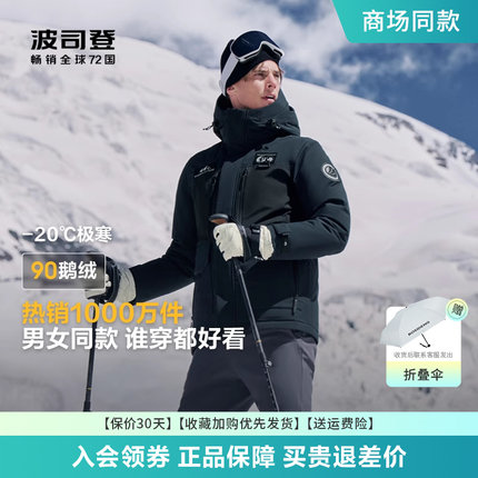 波司登2024冬季新款极寒工装防风保暖情侣中长鹅绒外套羽绒服男女