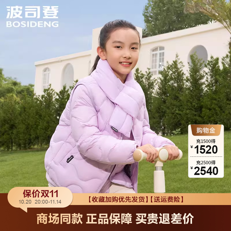 波司登轻薄外套羽绒服