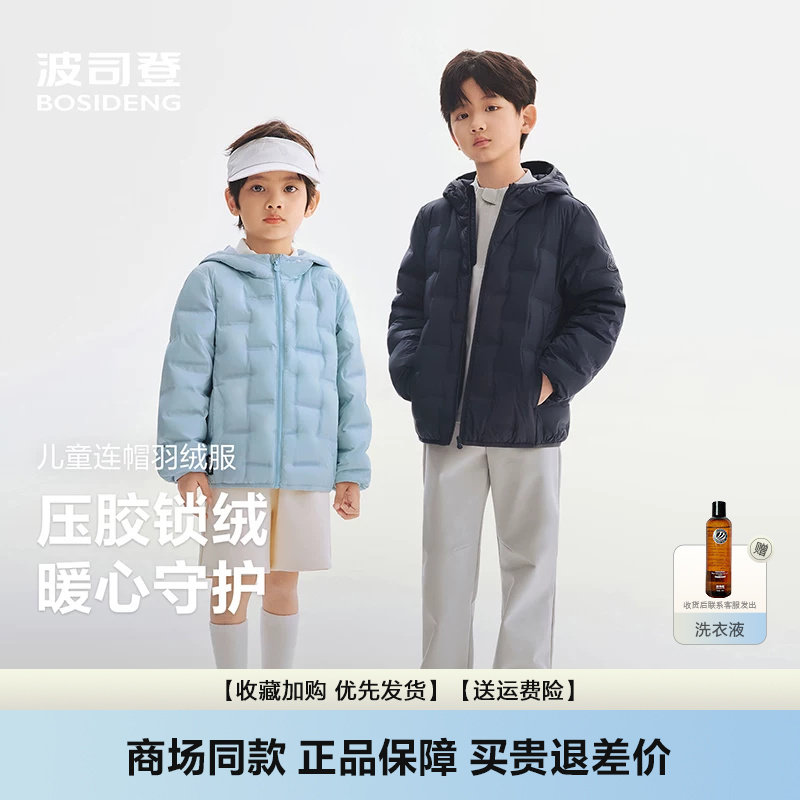 羽绒服男女童外套轻薄保暖