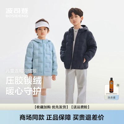羽绒服男女童外套轻薄保暖