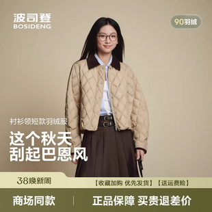 波司登2025新款秋羽绒服女短款时尚翻领轻薄巴恩风外套B250135332