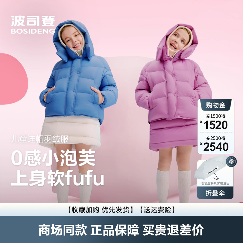 羽绒服新款女童时尚泡芙0感