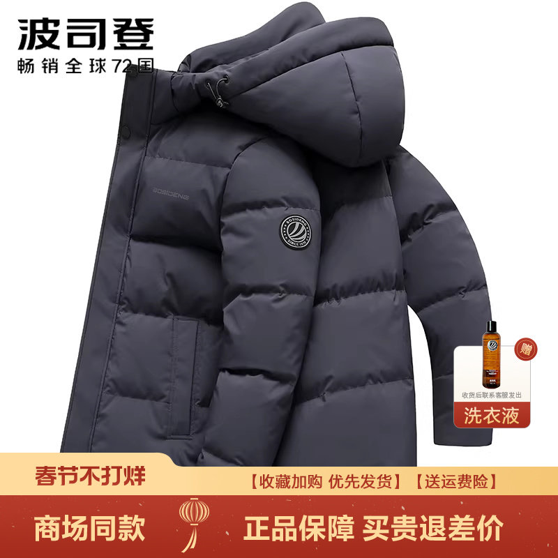 波司登男士短款羽绒服2025冬季加厚款券后649元天猫在售