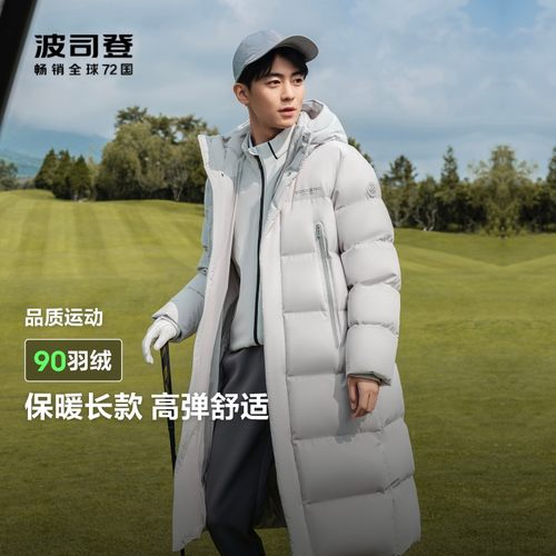 波司登简约百搭羽绒服