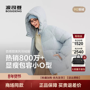 波司登2025新款羽绒服女短款连帽小个子百搭爆款冬季加厚保暖外套