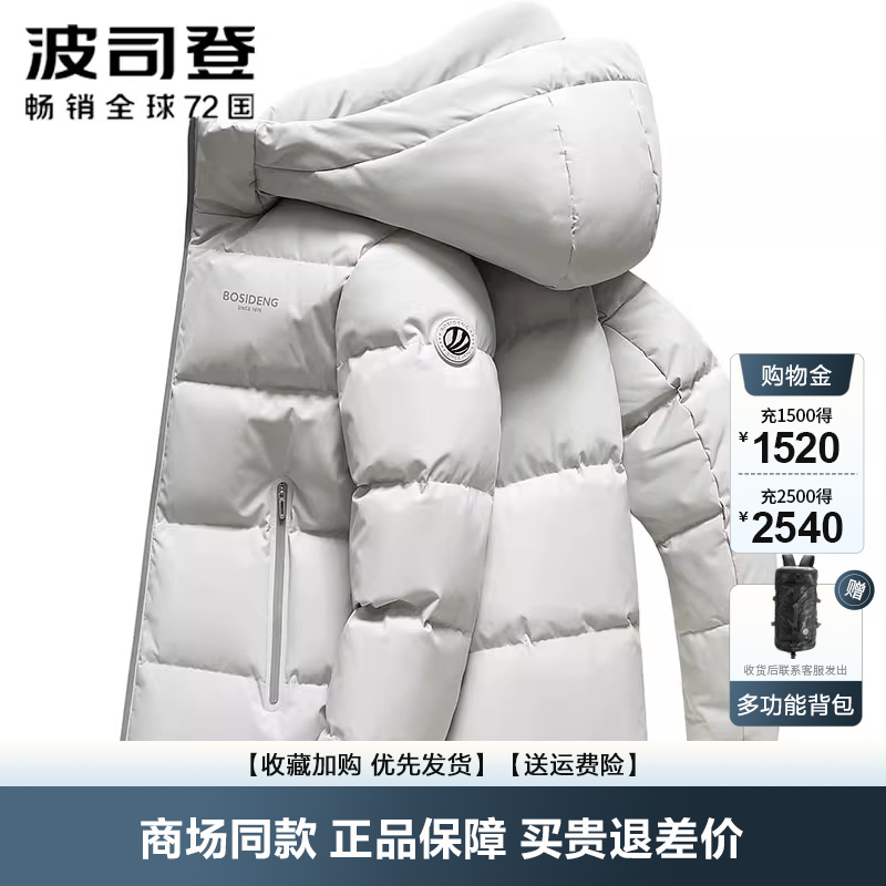 波司登品质运动羽绒服