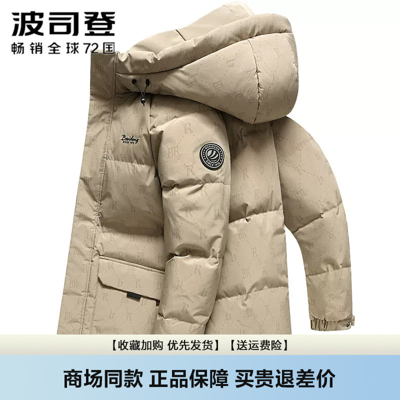 波司登羽绒服男中长款年冬季爆款时尚运动连帽加厚老花外套