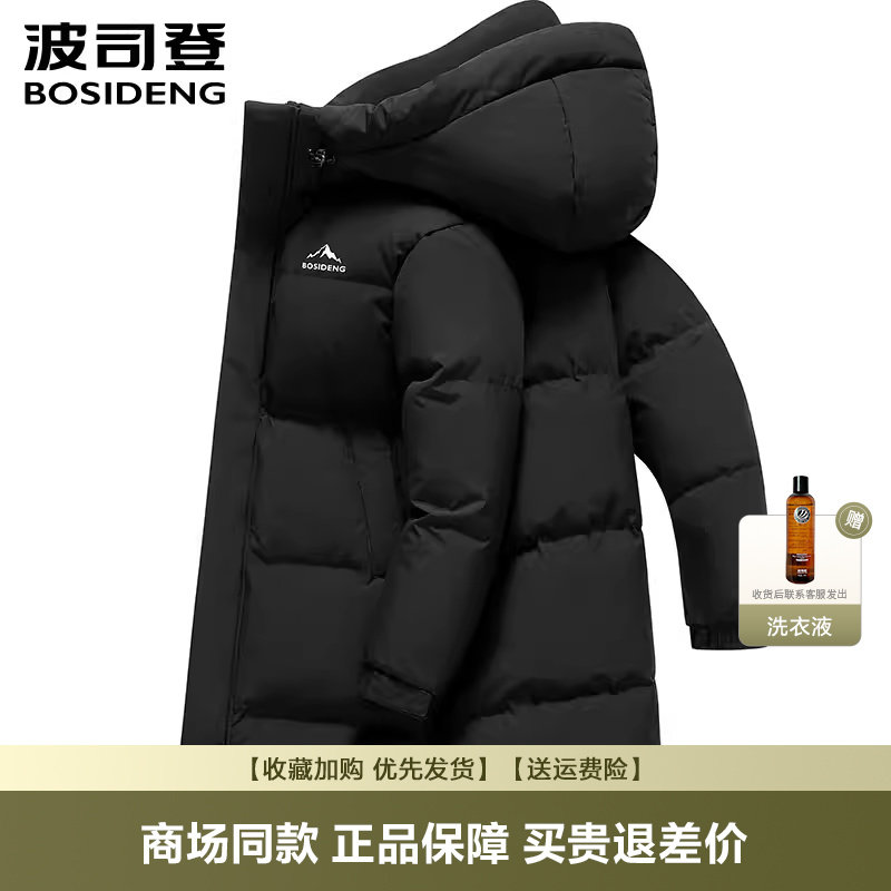 波司登羽绒服男2026新款连帽情侣中长款加厚保暖宽松时尚休闲外套