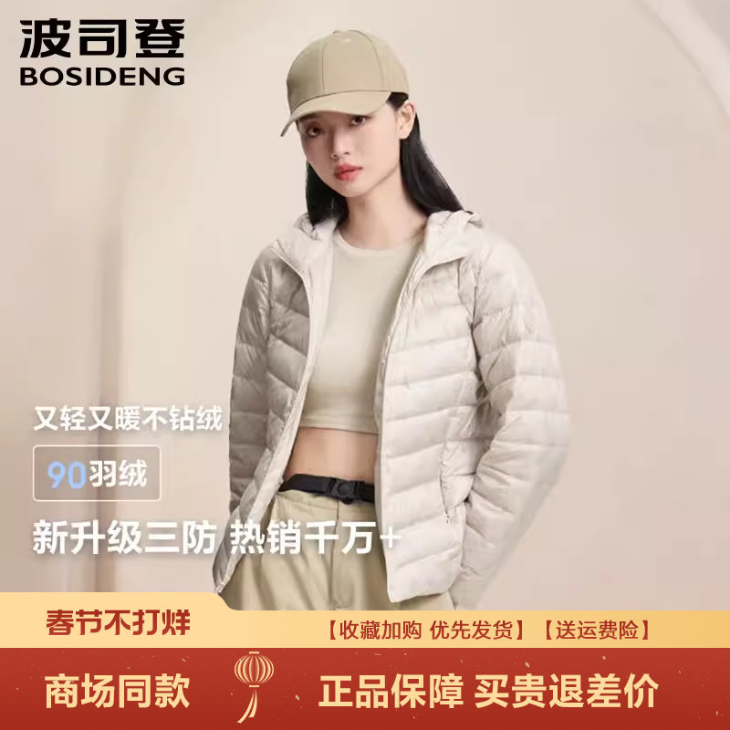 波司登爆款轻薄羽绒服女春季休闲连帽拉链短款纯色百搭外套女