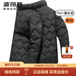 波司登春季爆款鹅绒羽绒服男士短款立领轻薄保暖百搭简约外套