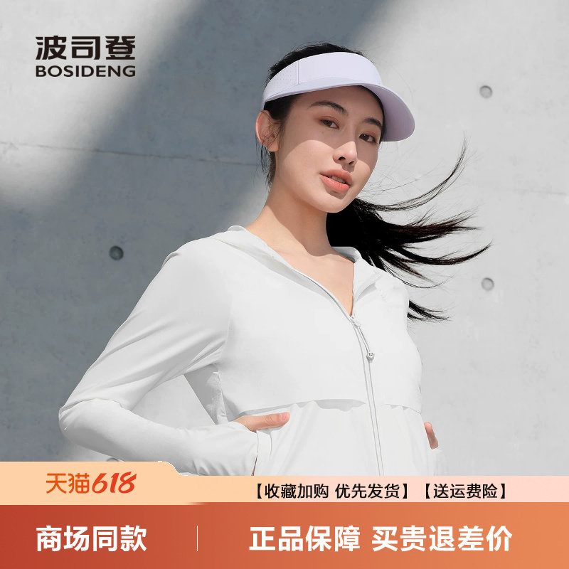波司登2026夏季新款户外防紫外线遮阳UPF40+透气显瘦运动防晒衣女