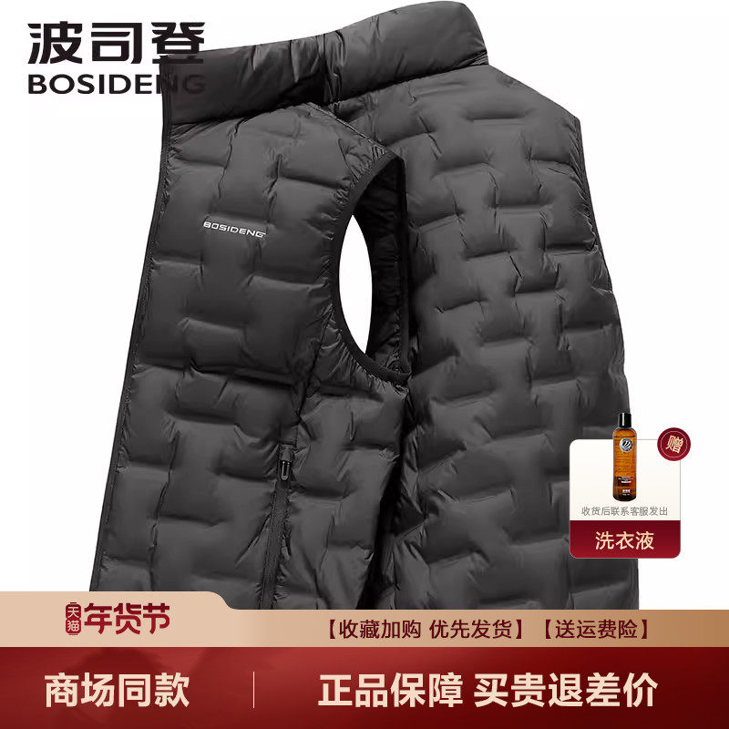 波司登羽绒服男2025秋冬新品马甲男短款轻薄背心无缝鹅绒无袖外套