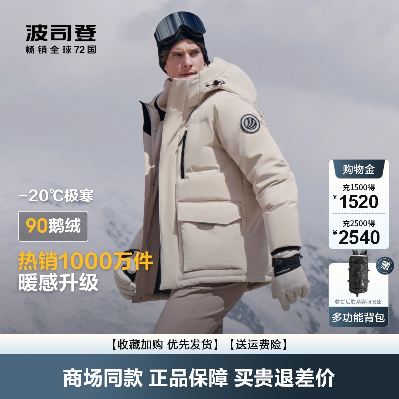 冬季户外极寒防风连帽爆款鹅绒