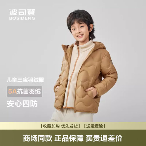 波司登2025秋季新款儿童羽绒服