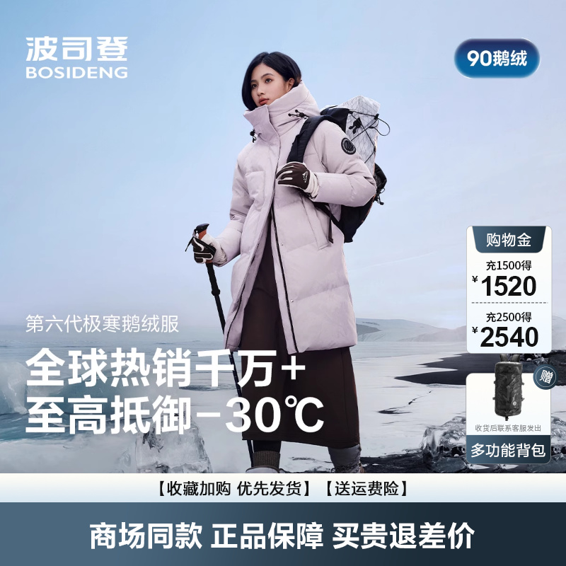 羽绒服女新款极寒户外保暖蓄热