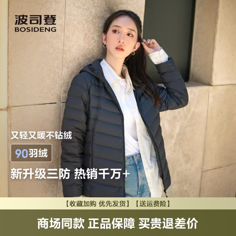 波司登新品轻薄羽绒服女春季款休闲连帽拉链短款纯色百搭外套