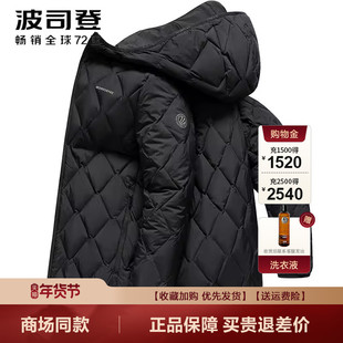 波司登鹅绒轻便羽绒服男秋冬新品鹅绒短款连帽轻薄羽绒服保暖外套