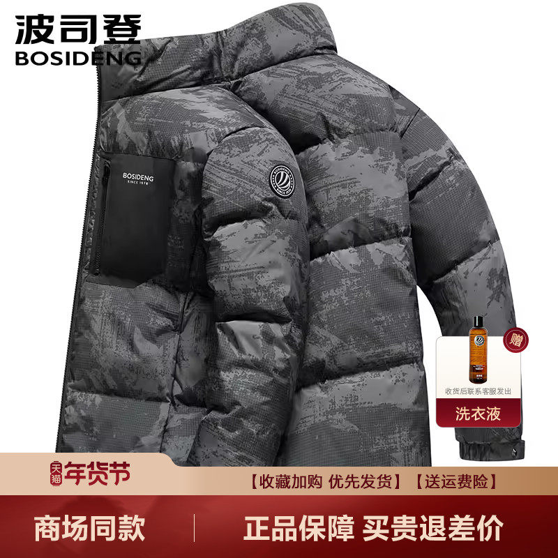 爆款波司登羽绒服男士时尚短款面包服黑科技冬装外套正品