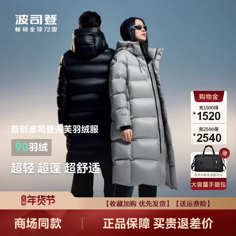 波司登冬季爆款羽绒服女长款过膝零压泡芙系列经典高个子潮流外套,女装/女士精品,羽绒服,淘宝优惠券,粉丝福利购,淘宝优惠卷