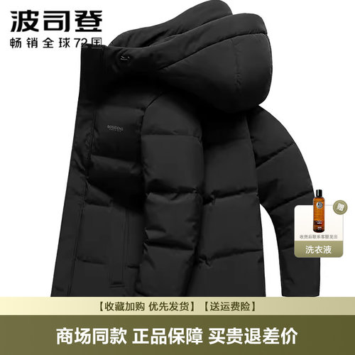波司登加厚短款连帽羽绒服