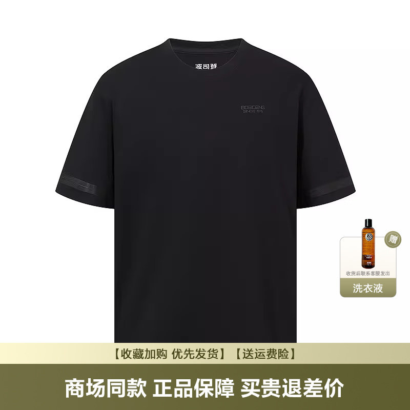 波司登2026春夏新款男士户外休闲运动透气弹力长袖T恤B250511001